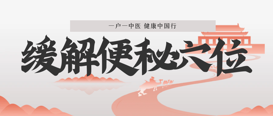 肚子胀排便难？试试手上这个穴位，开塞露都得靠边站