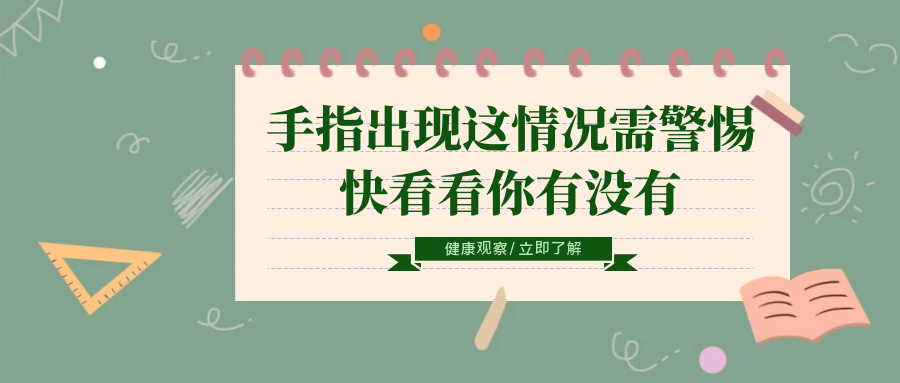 看手透露心脏问题？警惕这6种“致命手相”！