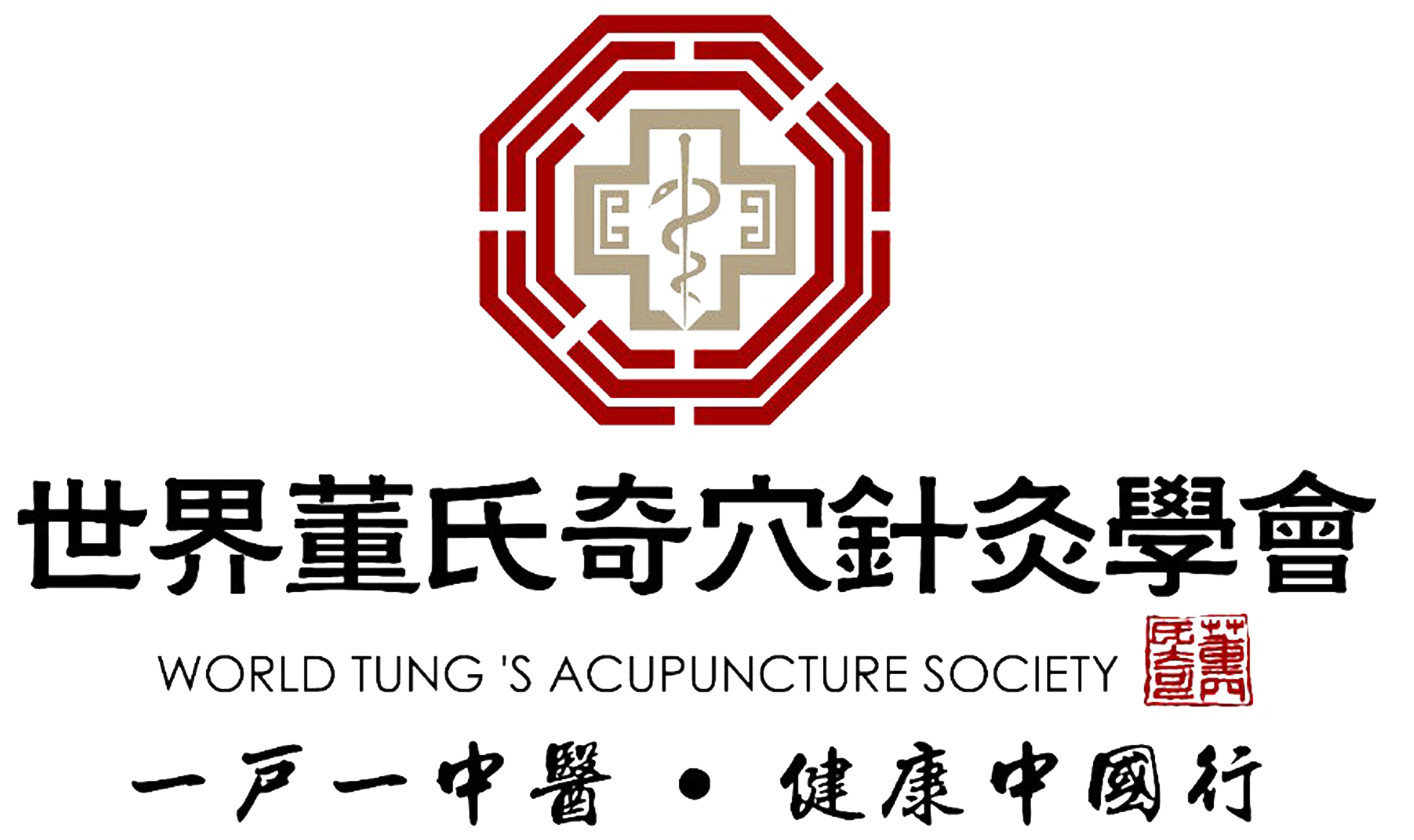 董氏奇穴