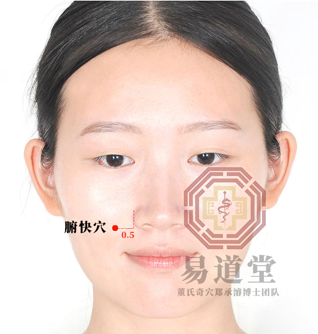 腑快穴