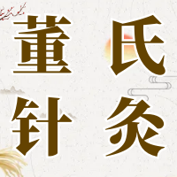 10月董氏针灸线下教学，一起探索穴位世界