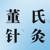 12月董氏针灸线下教学，一起探索穴位世界