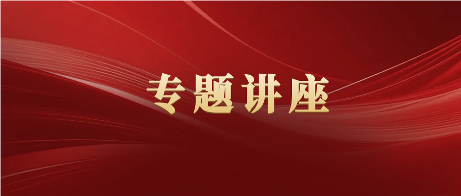 针圣董景昌成道五十周年纪念暨第五届董氏奇穴专题讲座圆满成功！