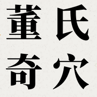 11月“刺血”班开课！一起掌握千年智慧！